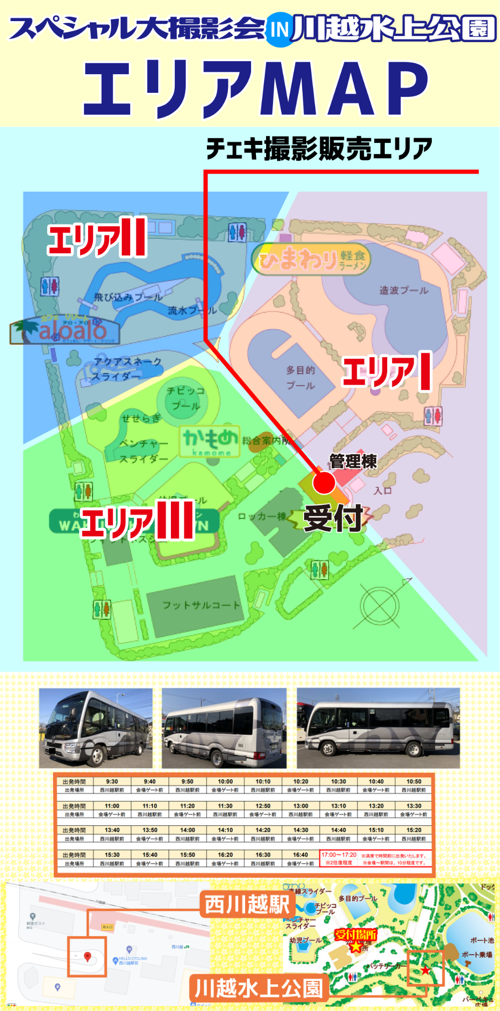 22 5 29 フレッシュスペシャル大撮影会in川越水上公園 スペシャル大撮影会 フレッシュ アイドル モデル撮影会